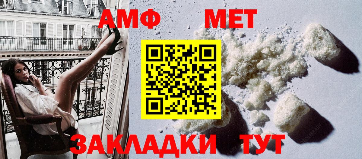 АМФ  Вход с VPN  Кубинка  Amphetamine 98% 