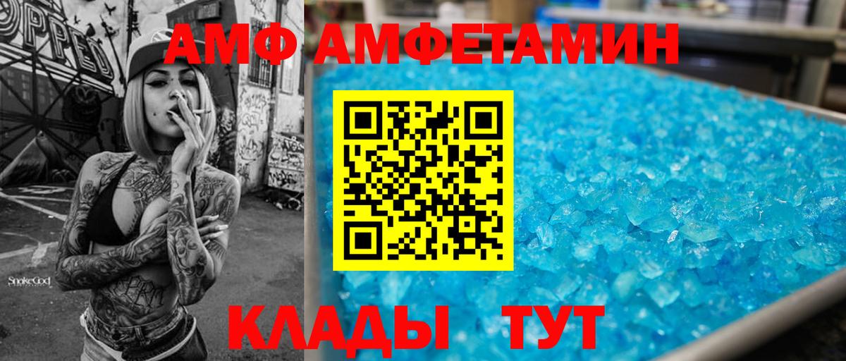 Amphetamine 97% Кубинка