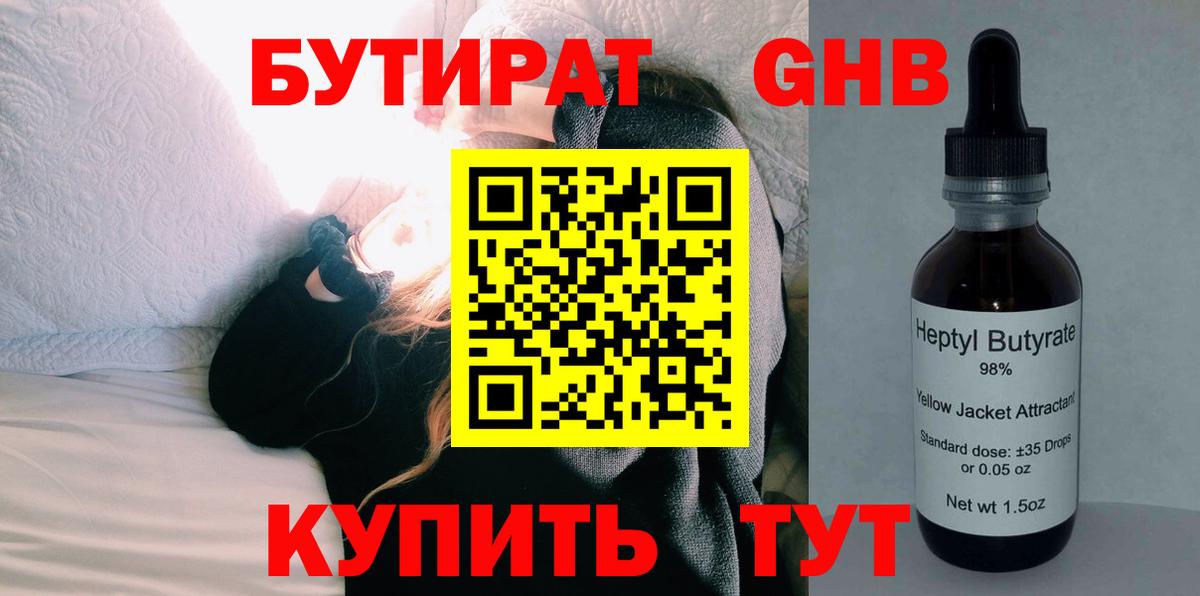 Бутират оксана Кубинка