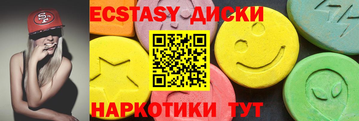 ЭКСТАЗИ круглые  Ecstasy TESLA  Кубинка  Вход с VPN 