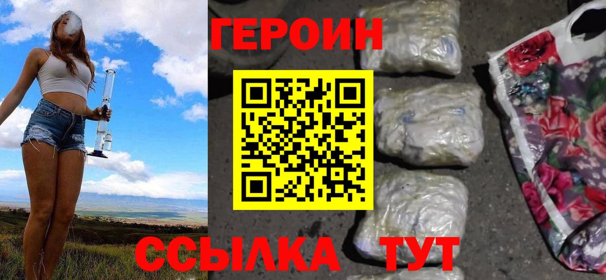 Героин  ГЕРОИН афганец  Вход с VPN  Кубинка 