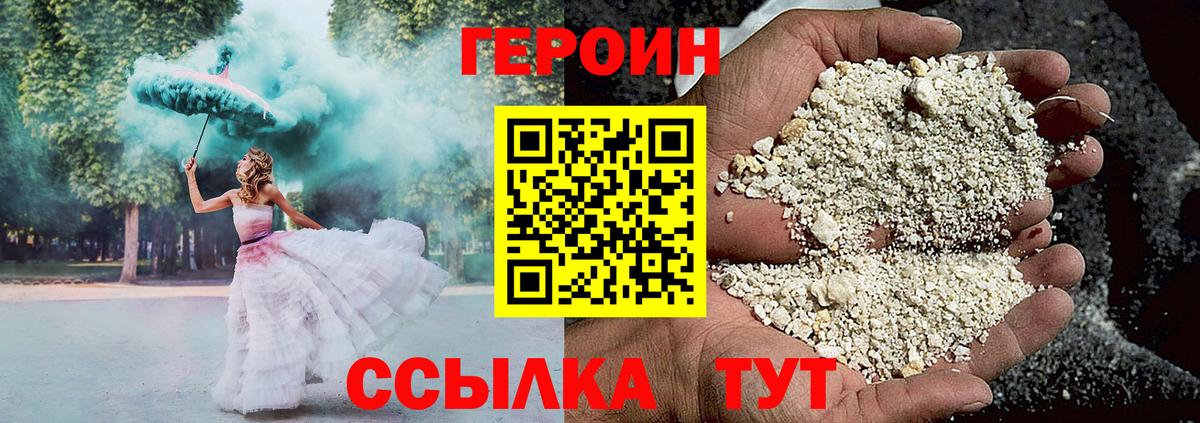 Героин герыч Кубинка
