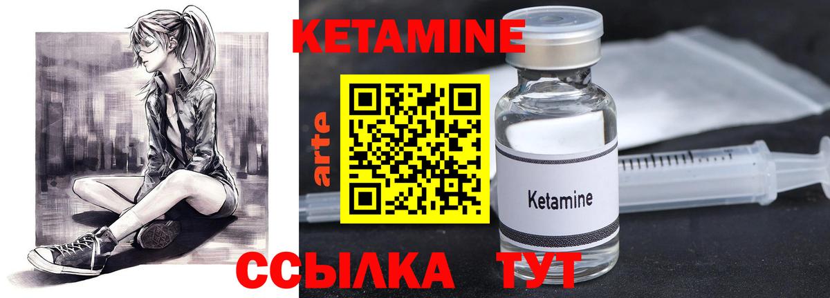 Кетамин ketamine Кубинка