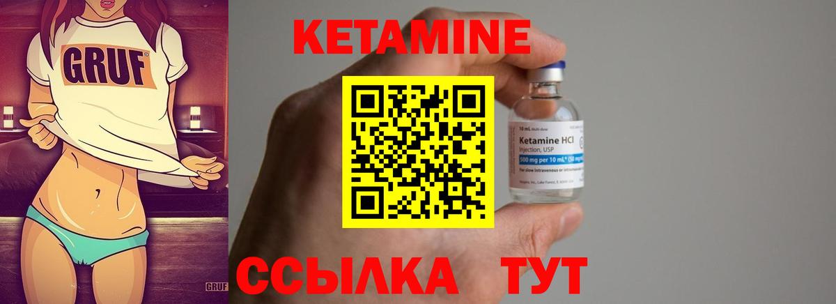 Кубинка  КЕТАМИН ketamine  Вход с VPN 