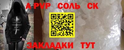 альфа пвп VHQ Конаково
