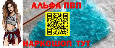 Альфа ПВП Комсомольск-на-Амуре
