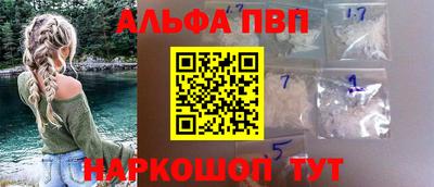 альфа пвп VHQ Конаково