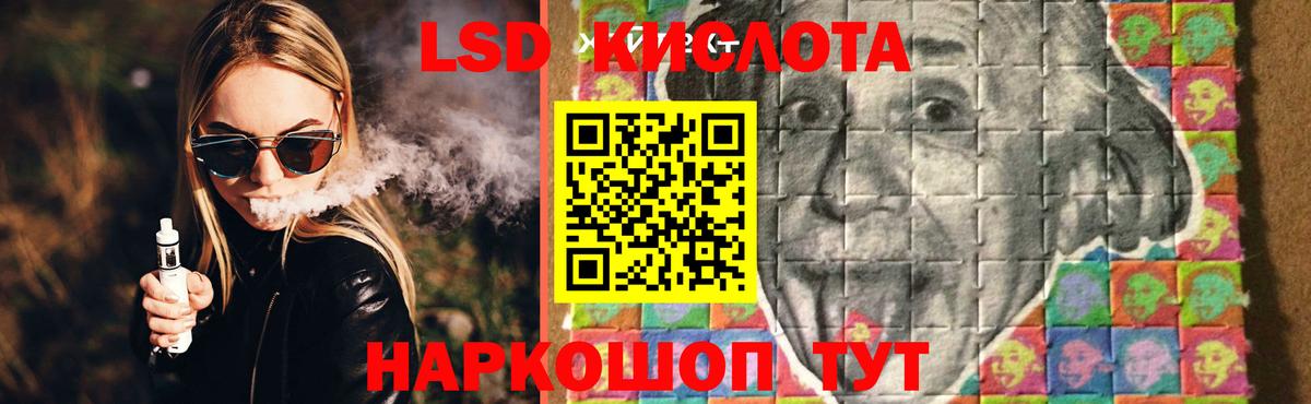 LSD-25 экстази кислота  Вход с VPN  LSD-25 экстази  Кубинка 