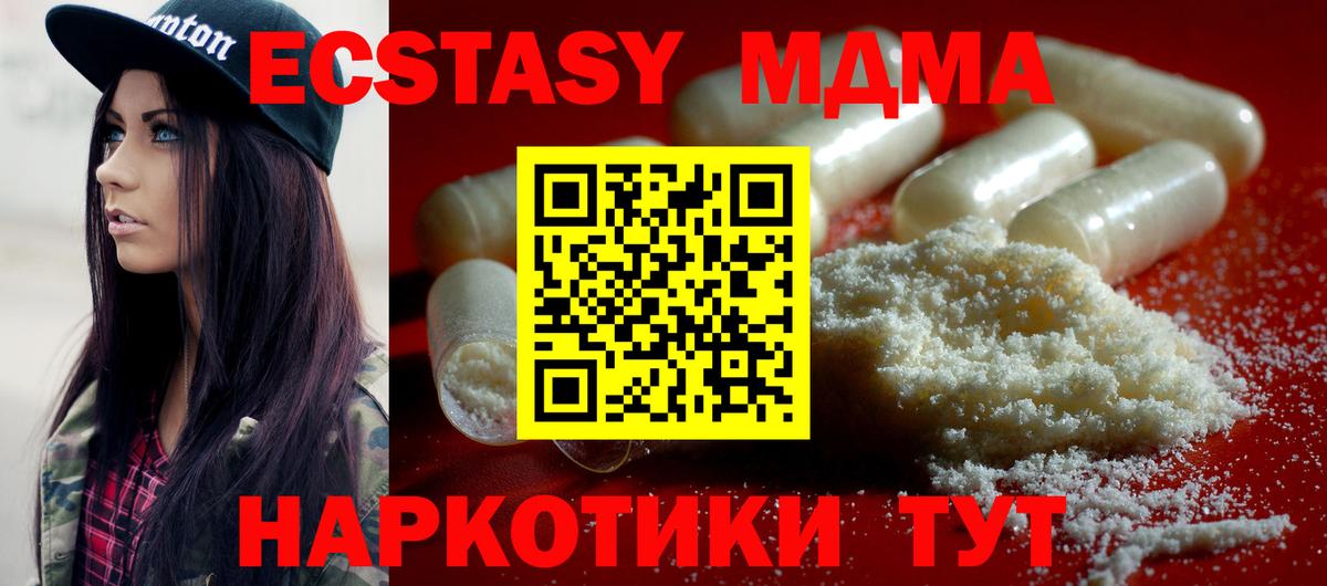 МДМА  МДМА crystal  Вход с VPN  Кубинка 