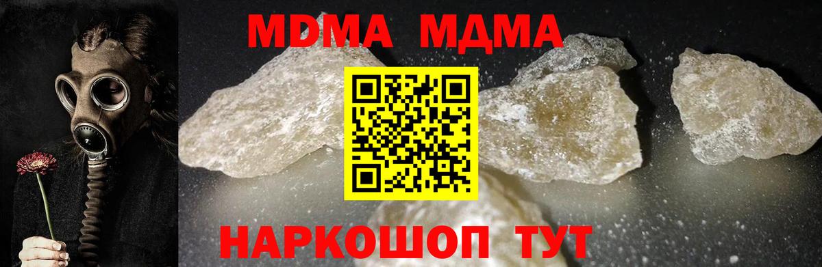 МДМА Molly Кубинка