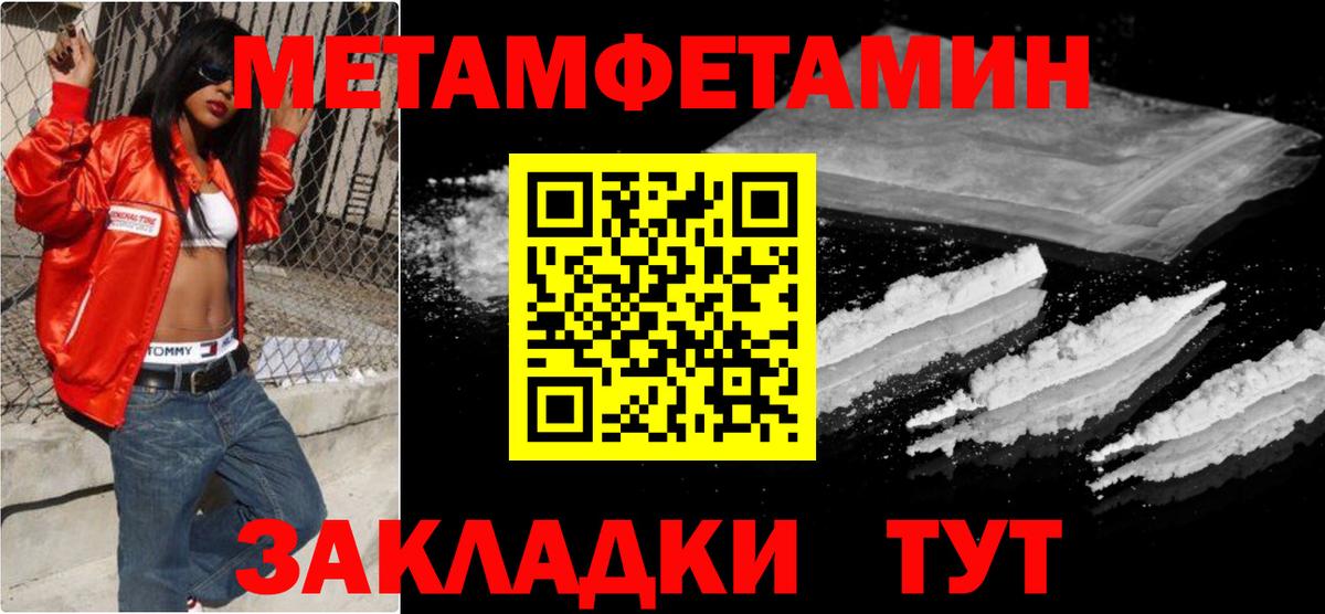 Первитин винт Кубинка